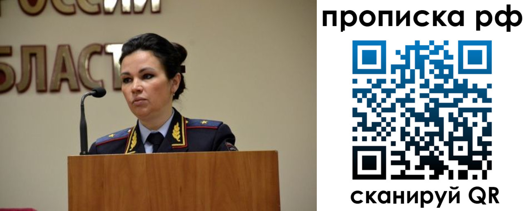 прописка для школы в Белокурихе